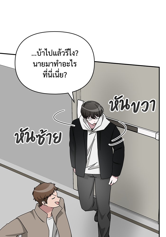 ฉันเนี่ยนะ นักแสดงขั้นเทพ - หน้า 94