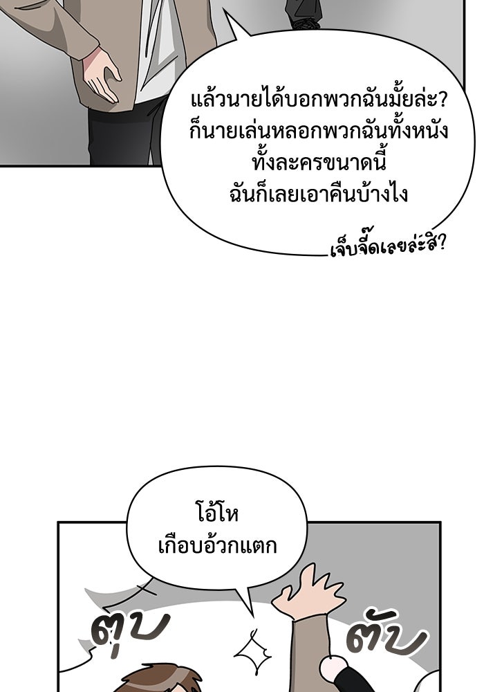 ฉันเนี่ยนะ นักแสดงขั้นเทพ - หน้า 95