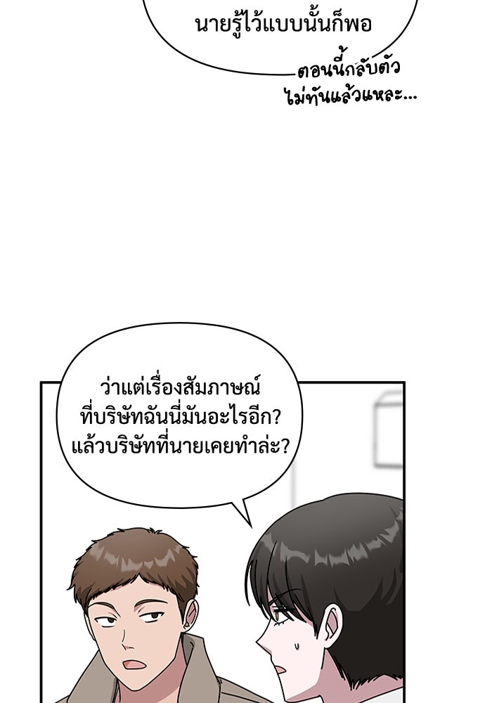 ฉันเนี่ยนะ นักแสดงขั้นเทพ - หน้า 98