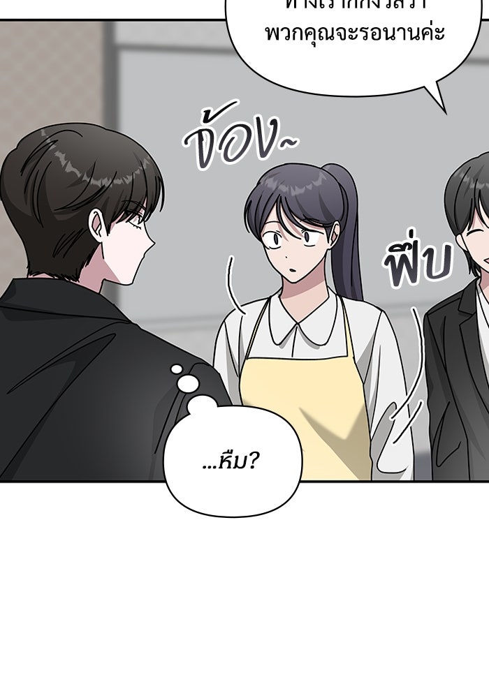 ฉันเนี่ยนะ นักแสดงขั้นเทพ - หน้า 10