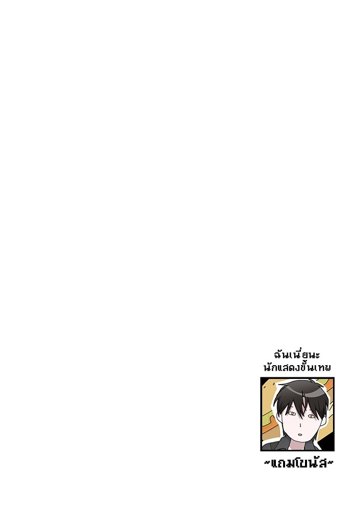 ฉันเนี่ยนะ นักแสดงขั้นเทพ - หน้า 100
