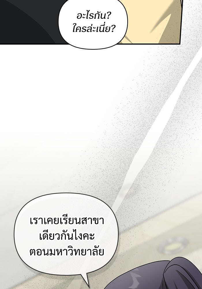 ฉันเนี่ยนะ นักแสดงขั้นเทพ - หน้า 13