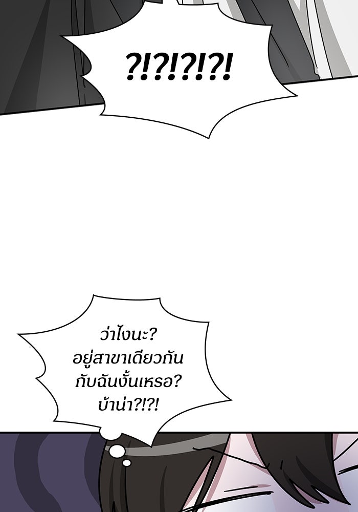 ฉันเนี่ยนะ นักแสดงขั้นเทพ - หน้า 15