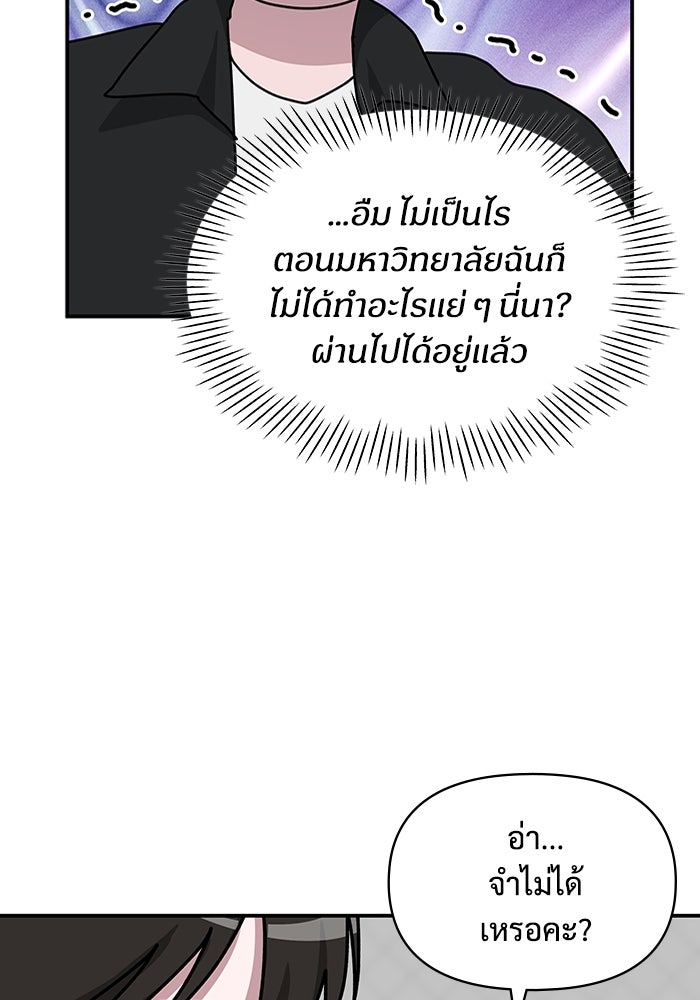 ฉันเนี่ยนะ นักแสดงขั้นเทพ - หน้า 19