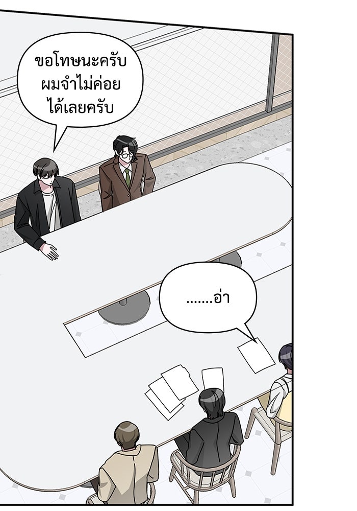 ฉันเนี่ยนะ นักแสดงขั้นเทพ - หน้า 21