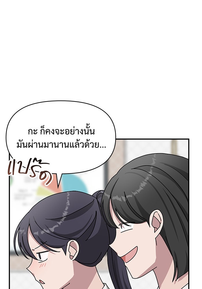 ฉันเนี่ยนะ นักแสดงขั้นเทพ - หน้า 22