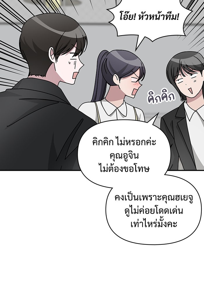 ฉันเนี่ยนะ นักแสดงขั้นเทพ - หน้า 24