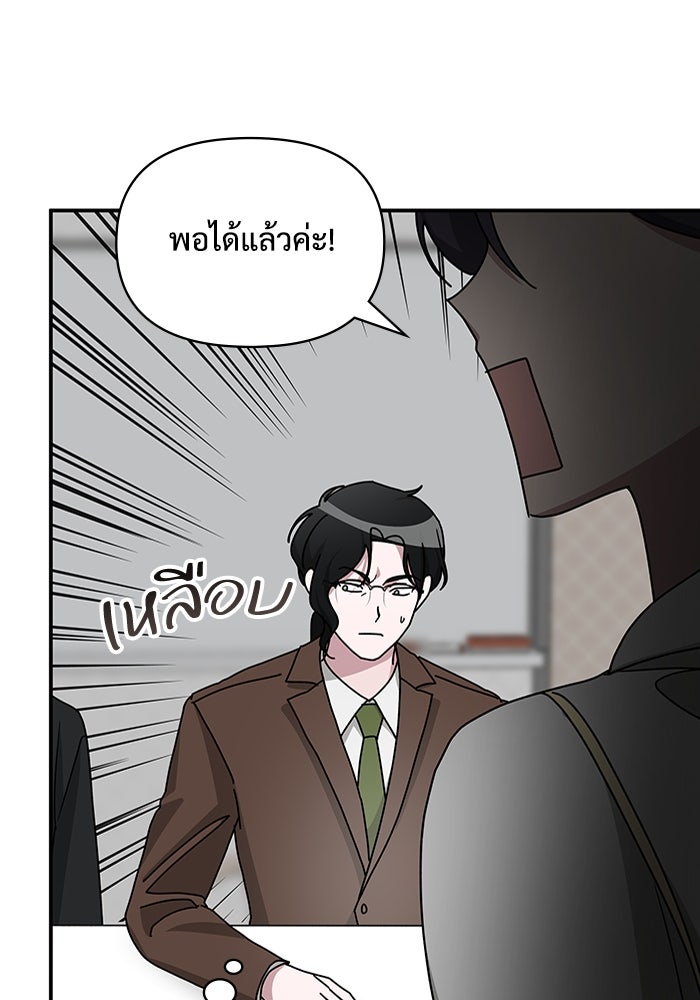 ฉันเนี่ยนะ นักแสดงขั้นเทพ - หน้า 25
