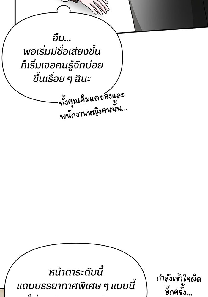 ฉันเนี่ยนะ นักแสดงขั้นเทพ - หน้า 26