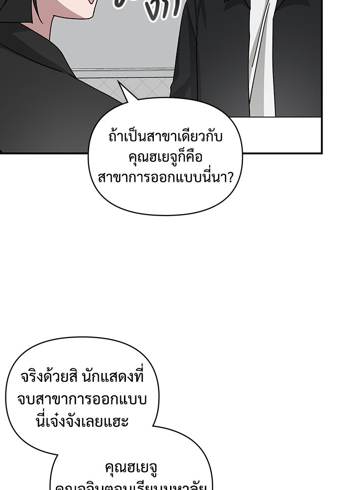 ฉันเนี่ยนะ นักแสดงขั้นเทพ - หน้า 29