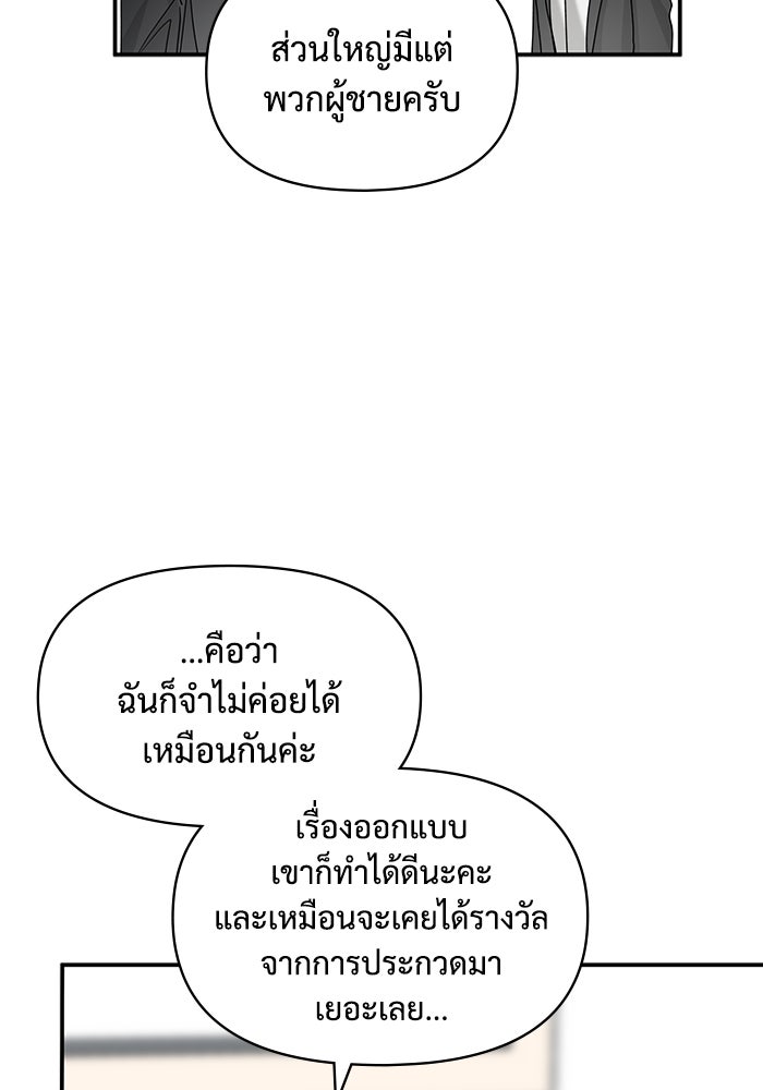 ฉันเนี่ยนะ นักแสดงขั้นเทพ - หน้า 32