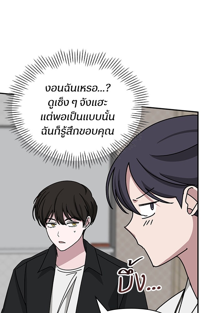 ฉันเนี่ยนะ นักแสดงขั้นเทพ - หน้า 34
