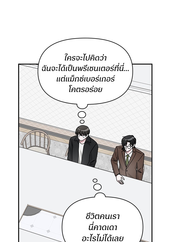 ฉันเนี่ยนะ นักแสดงขั้นเทพ - หน้า 4