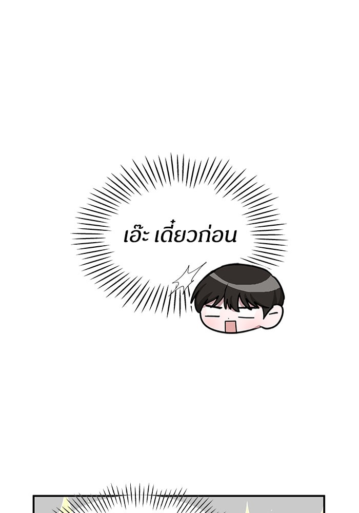 ฉันเนี่ยนะ นักแสดงขั้นเทพ - หน้า 40