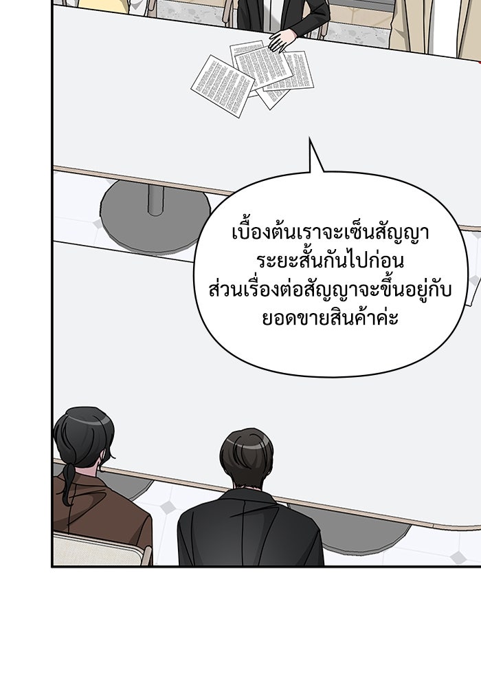 ฉันเนี่ยนะ นักแสดงขั้นเทพ - หน้า 47