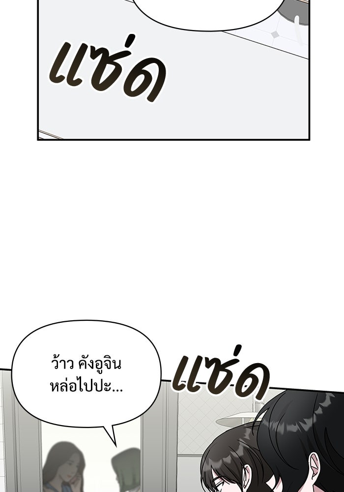 ฉันเนี่ยนะ นักแสดงขั้นเทพ - หน้า 5