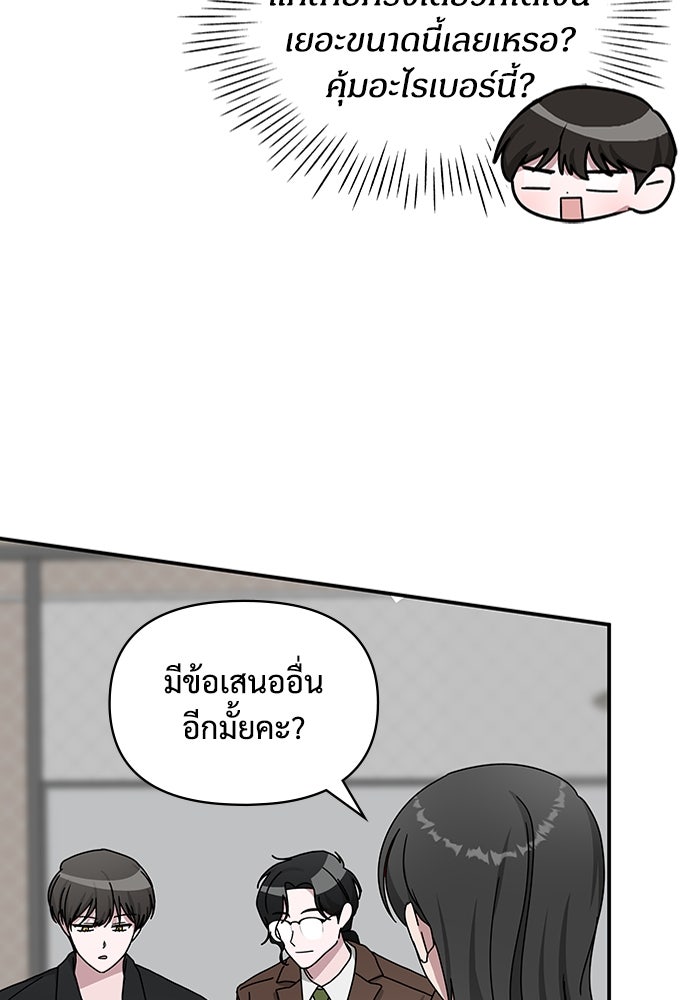 ฉันเนี่ยนะ นักแสดงขั้นเทพ - หน้า 52