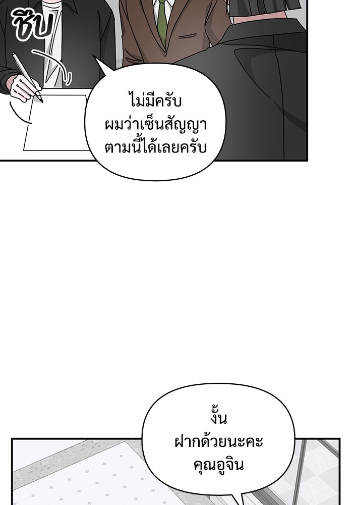 ฉันเนี่ยนะ นักแสดงขั้นเทพ - หน้า 53