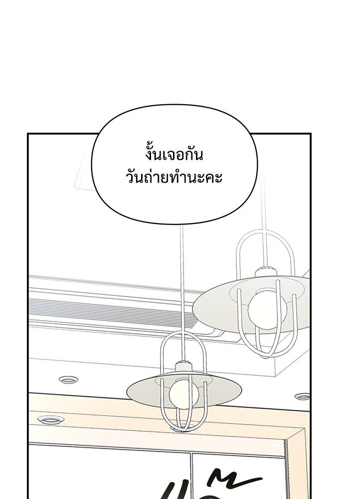ฉันเนี่ยนะ นักแสดงขั้นเทพ - หน้า 55
