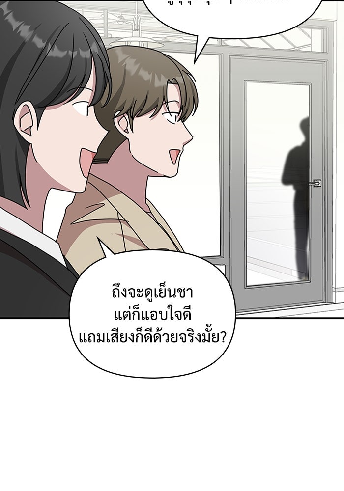ฉันเนี่ยนะ นักแสดงขั้นเทพ - หน้า 57