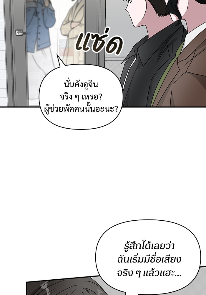 ฉันเนี่ยนะ นักแสดงขั้นเทพ - หน้า 6