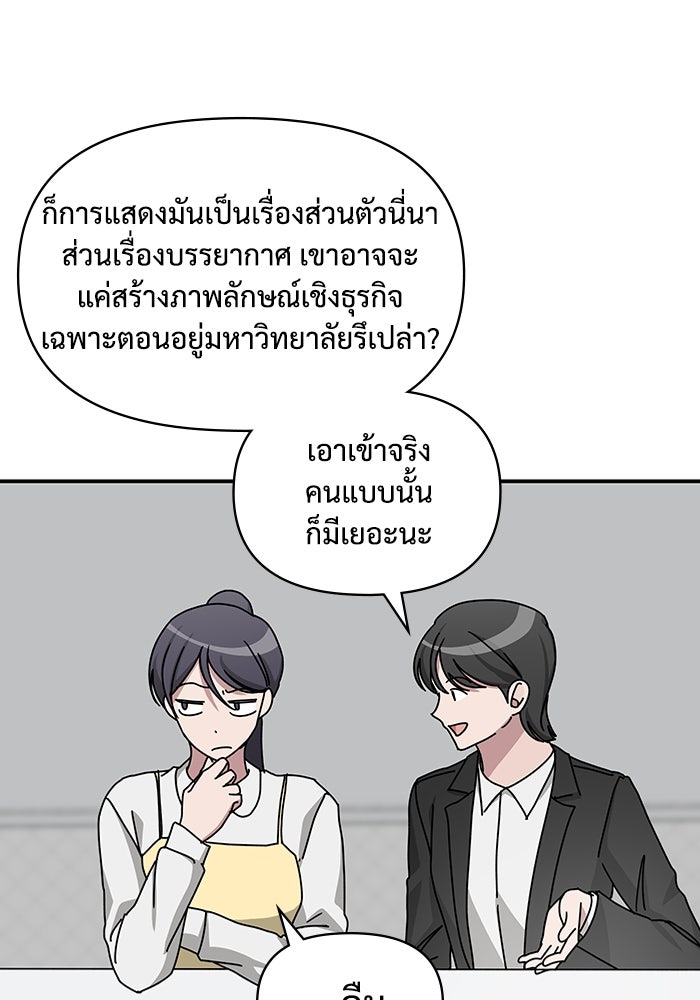 ฉันเนี่ยนะ นักแสดงขั้นเทพ - หน้า 63