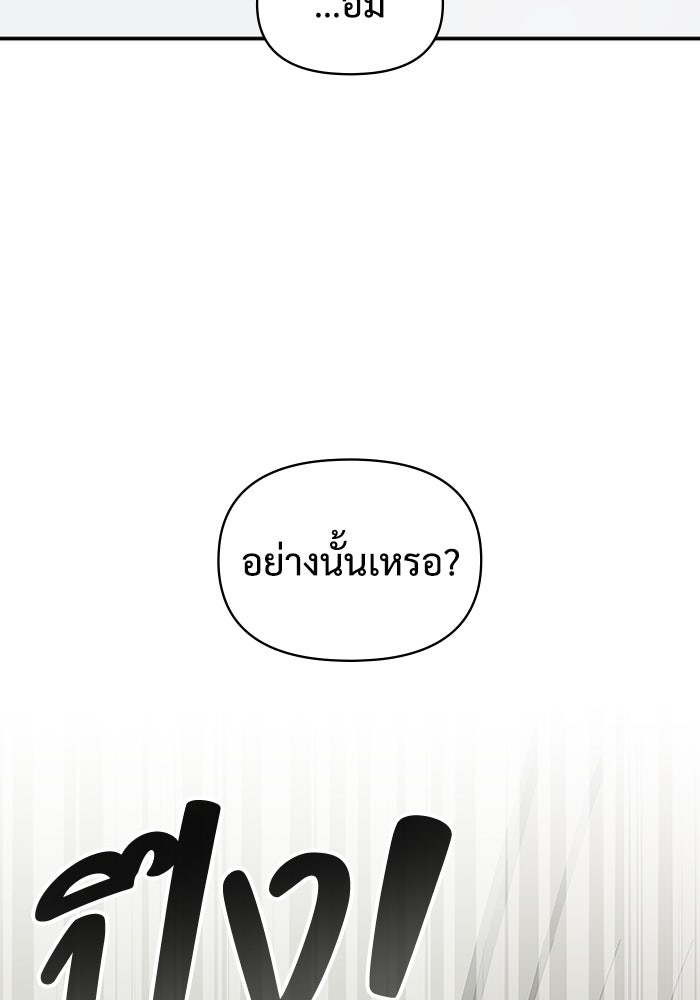 ฉันเนี่ยนะ นักแสดงขั้นเทพ - หน้า 64