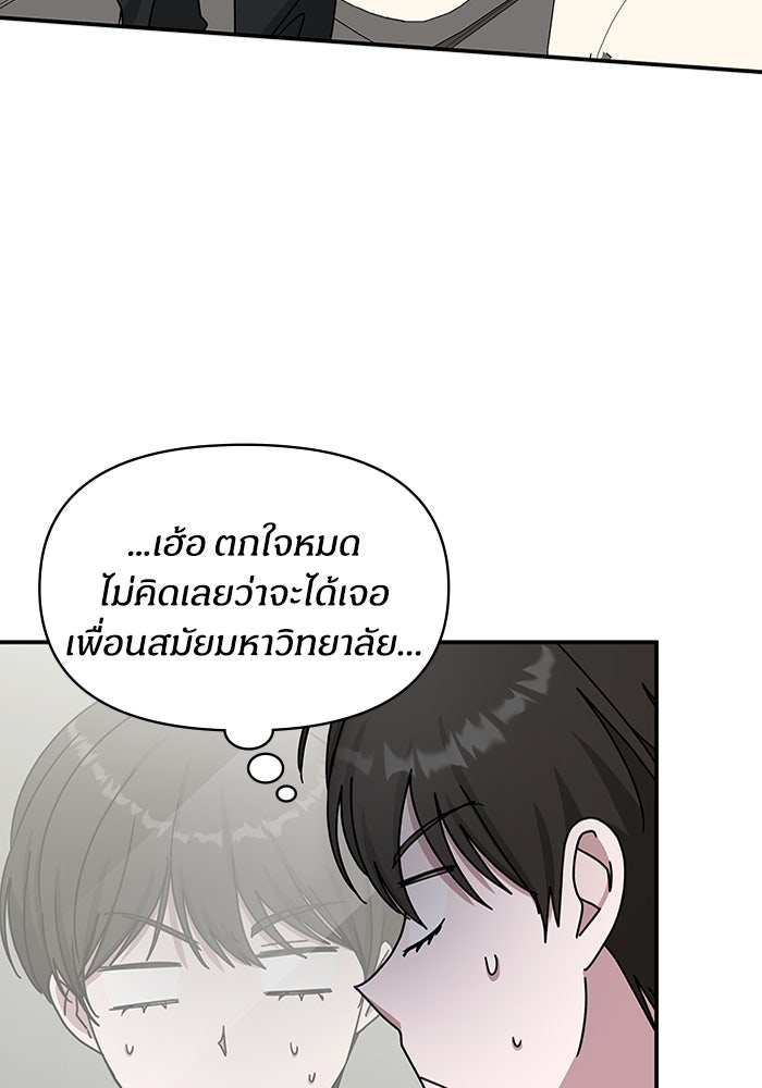 ฉันเนี่ยนะ นักแสดงขั้นเทพ - หน้า 66