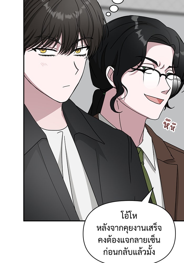 ฉันเนี่ยนะ นักแสดงขั้นเทพ - หน้า 7