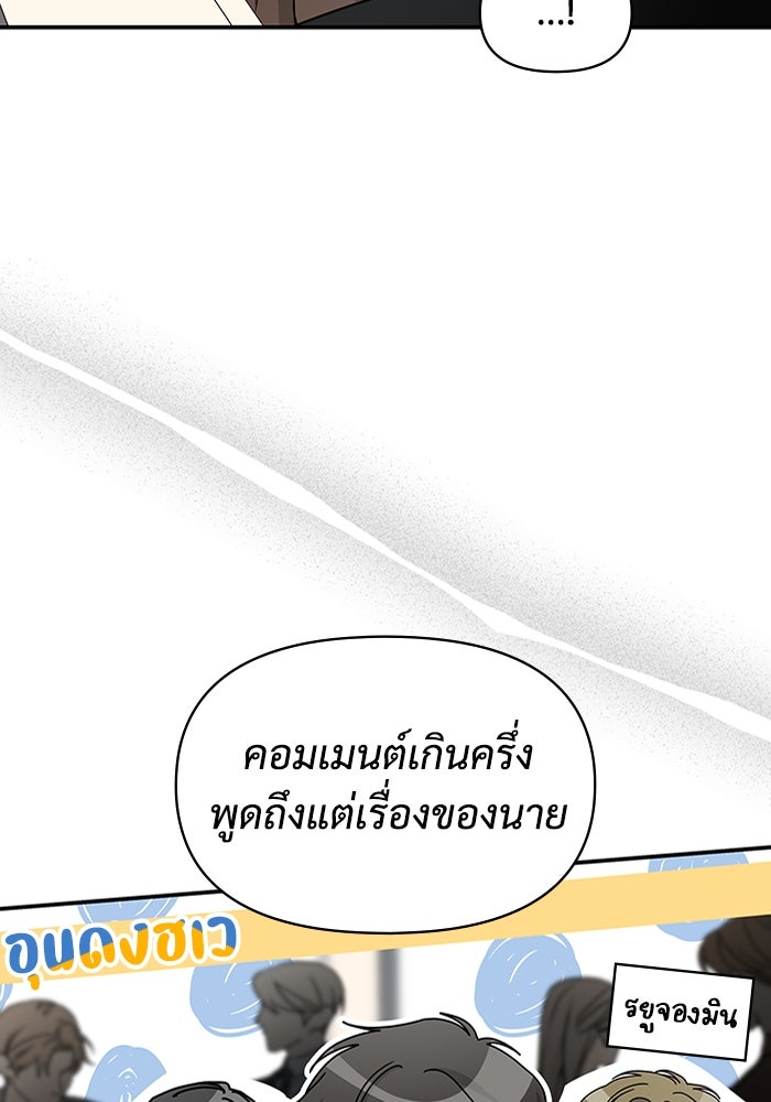 ฉันเนี่ยนะ นักแสดงขั้นเทพ - หน้า 70
