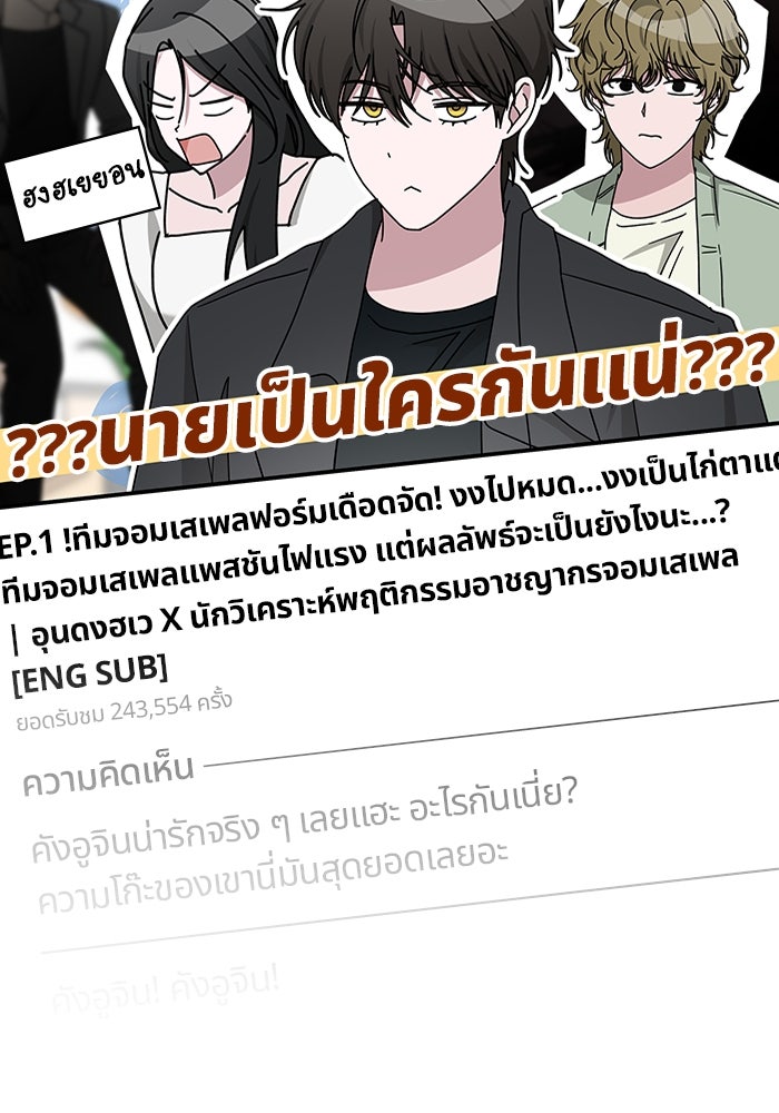 ฉันเนี่ยนะ นักแสดงขั้นเทพ - หน้า 71