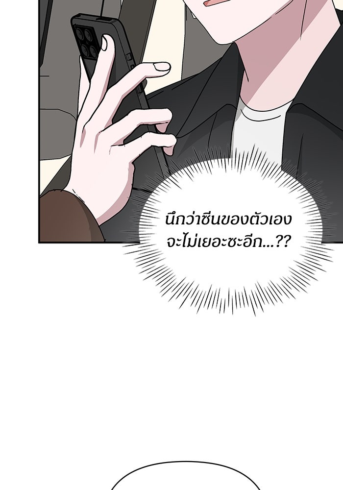 ฉันเนี่ยนะ นักแสดงขั้นเทพ - หน้า 73