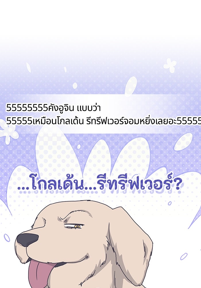 ฉันเนี่ยนะ นักแสดงขั้นเทพ - หน้า 75