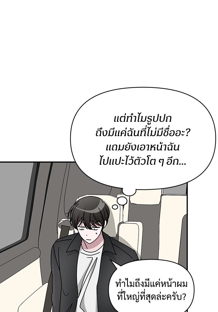 ฉันเนี่ยนะ นักแสดงขั้นเทพ - หน้า 77
