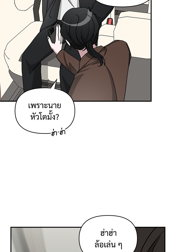 ฉันเนี่ยนะ นักแสดงขั้นเทพ - หน้า 78