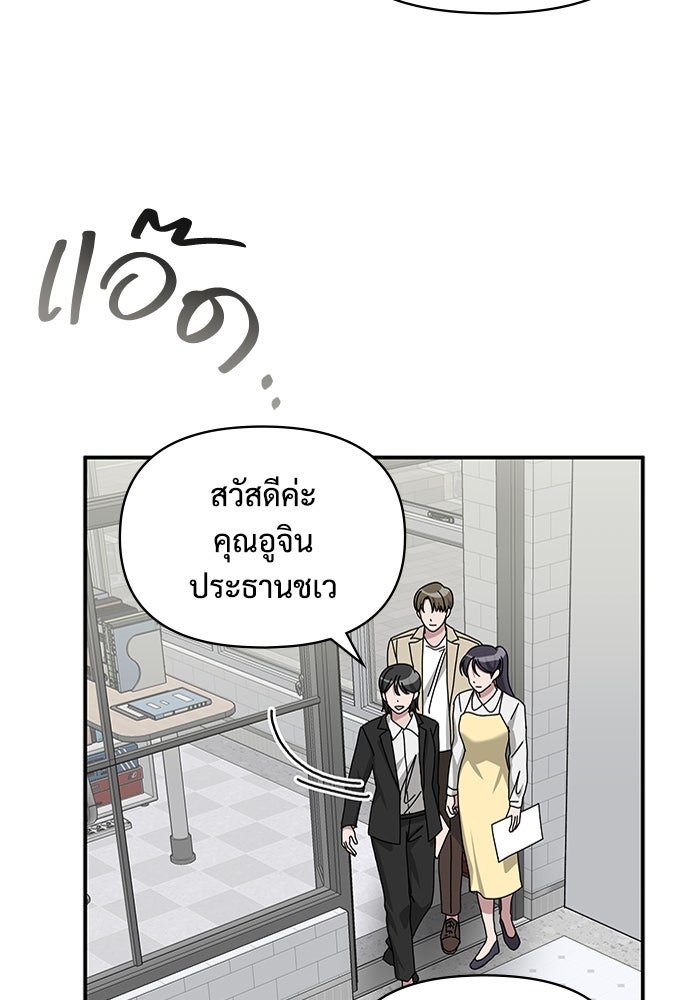 ฉันเนี่ยนะ นักแสดงขั้นเทพ - หน้า 8