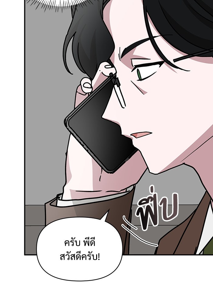 ฉันเนี่ยนะ นักแสดงขั้นเทพ - หน้า 89