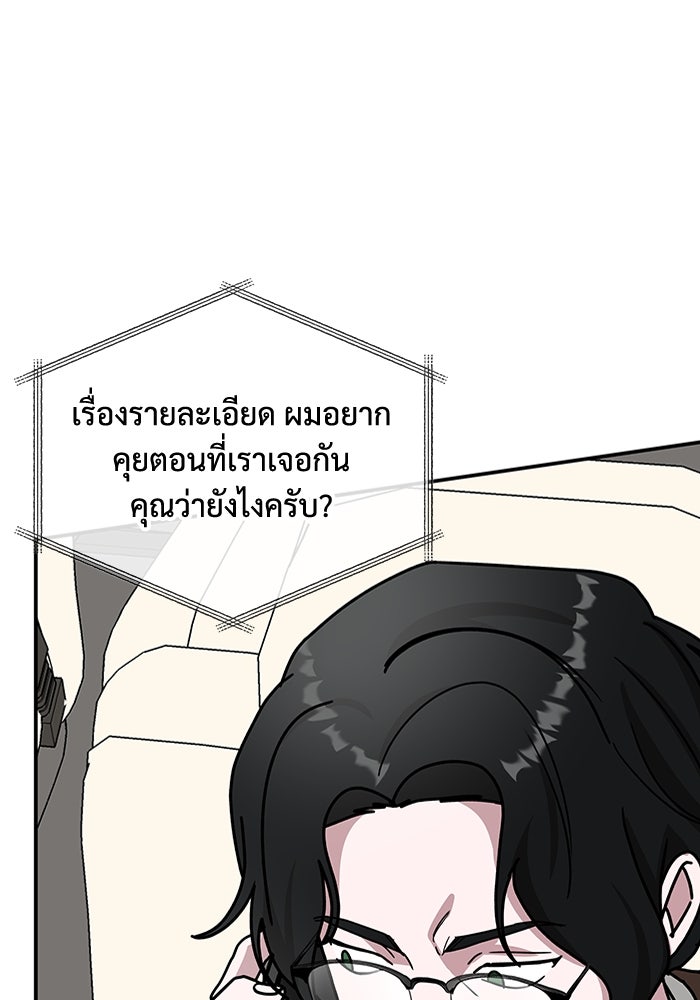 ฉันเนี่ยนะ นักแสดงขั้นเทพ - หน้า 94