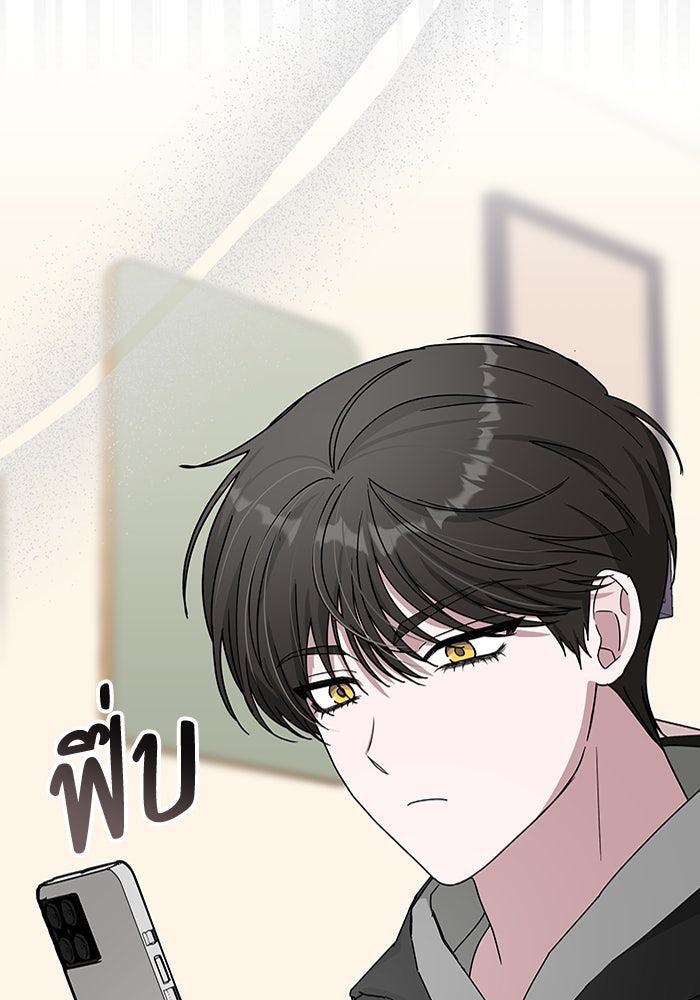 ฉันเนี่ยนะ นักแสดงขั้นเทพ - หน้า 106