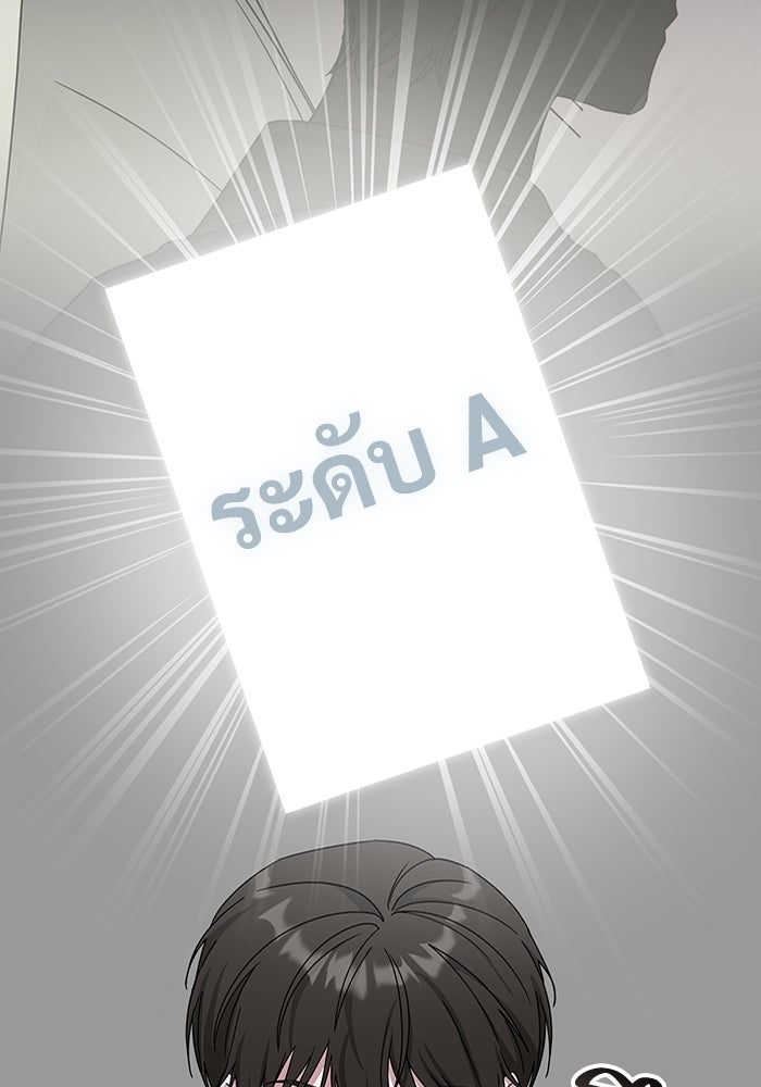 ฉันเนี่ยนะ นักแสดงขั้นเทพ - หน้า 113