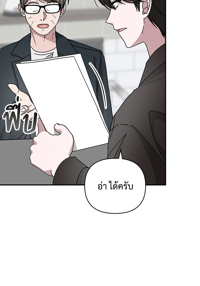 ฉันเนี่ยนะ นักแสดงขั้นเทพ - หน้า 12