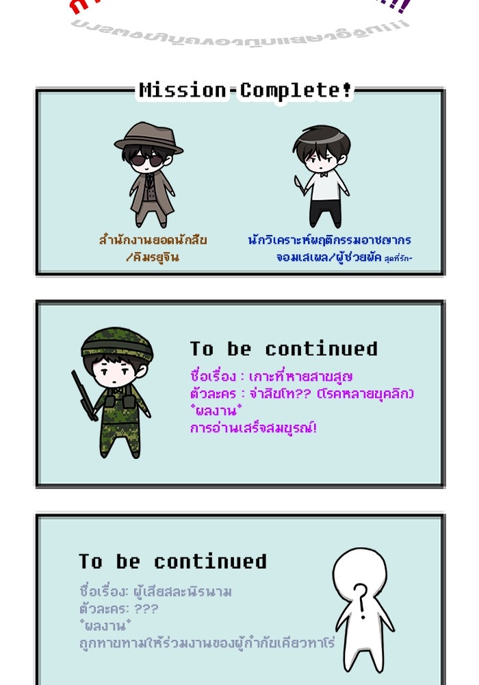 ฉันเนี่ยนะ นักแสดงขั้นเทพ - หน้า 121