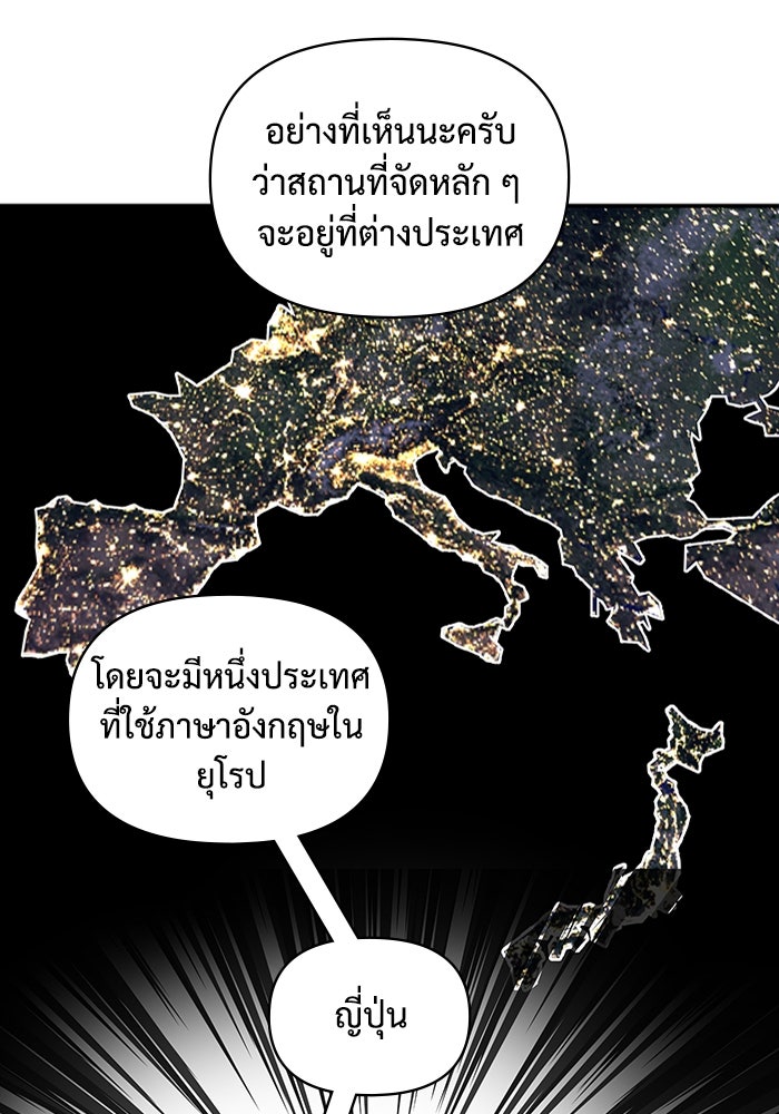ฉันเนี่ยนะ นักแสดงขั้นเทพ - หน้า 13