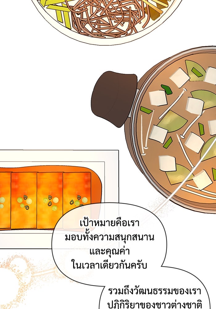 ฉันเนี่ยนะ นักแสดงขั้นเทพ - หน้า 16