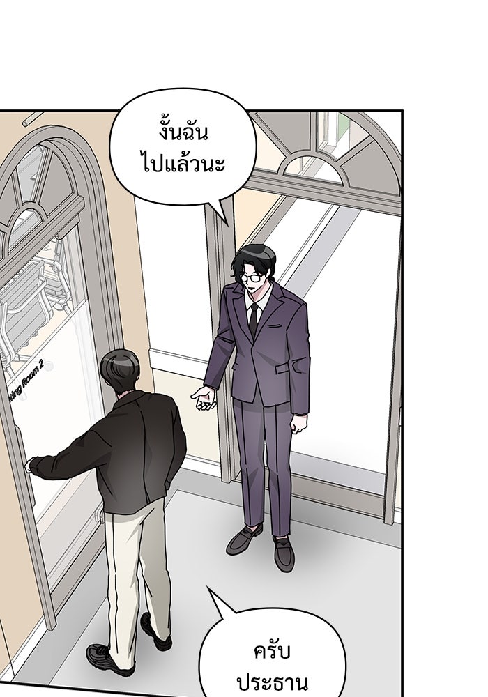 ฉันเนี่ยนะ นักแสดงขั้นเทพ - หน้า 3