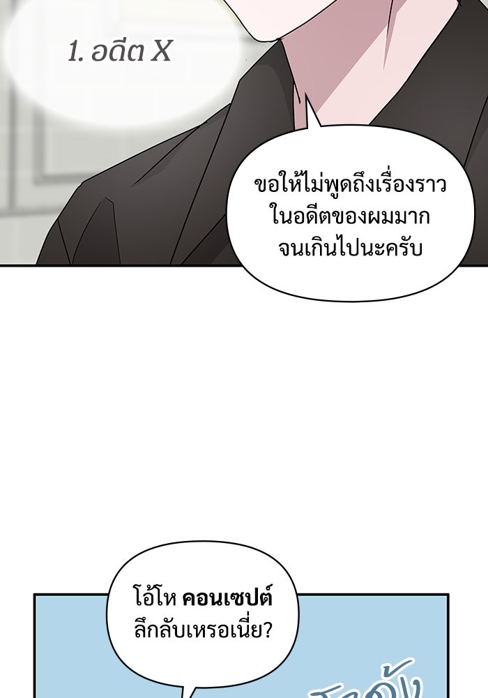 ฉันเนี่ยนะ นักแสดงขั้นเทพ - หน้า 36