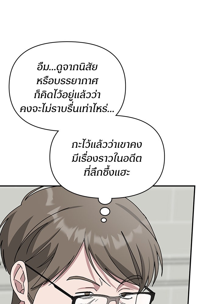 ฉันเนี่ยนะ นักแสดงขั้นเทพ - หน้า 40