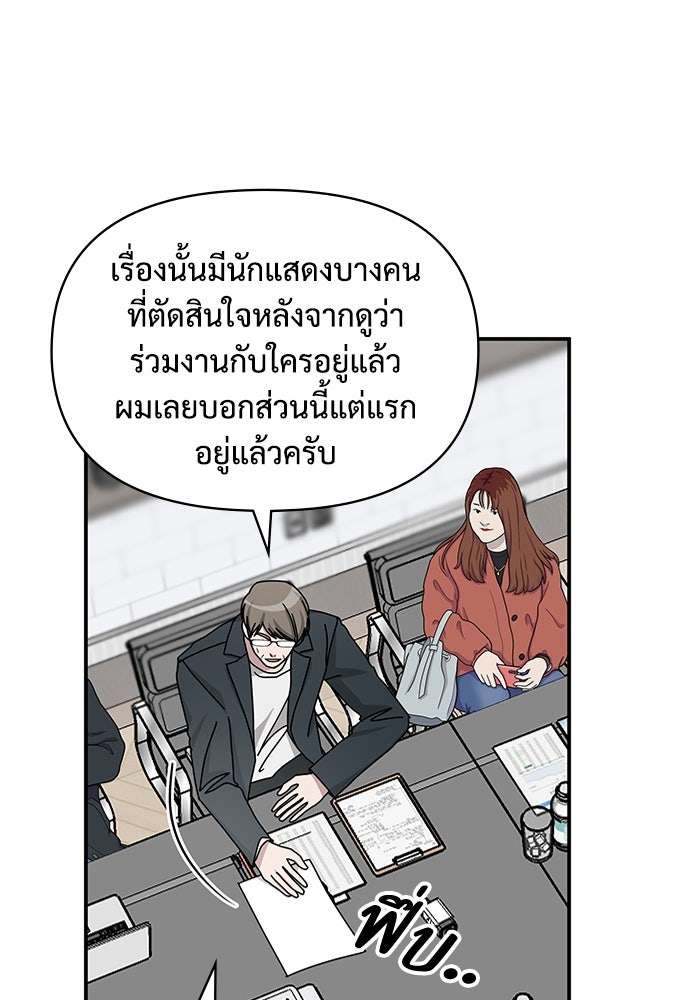 ฉันเนี่ยนะ นักแสดงขั้นเทพ - หน้า 48