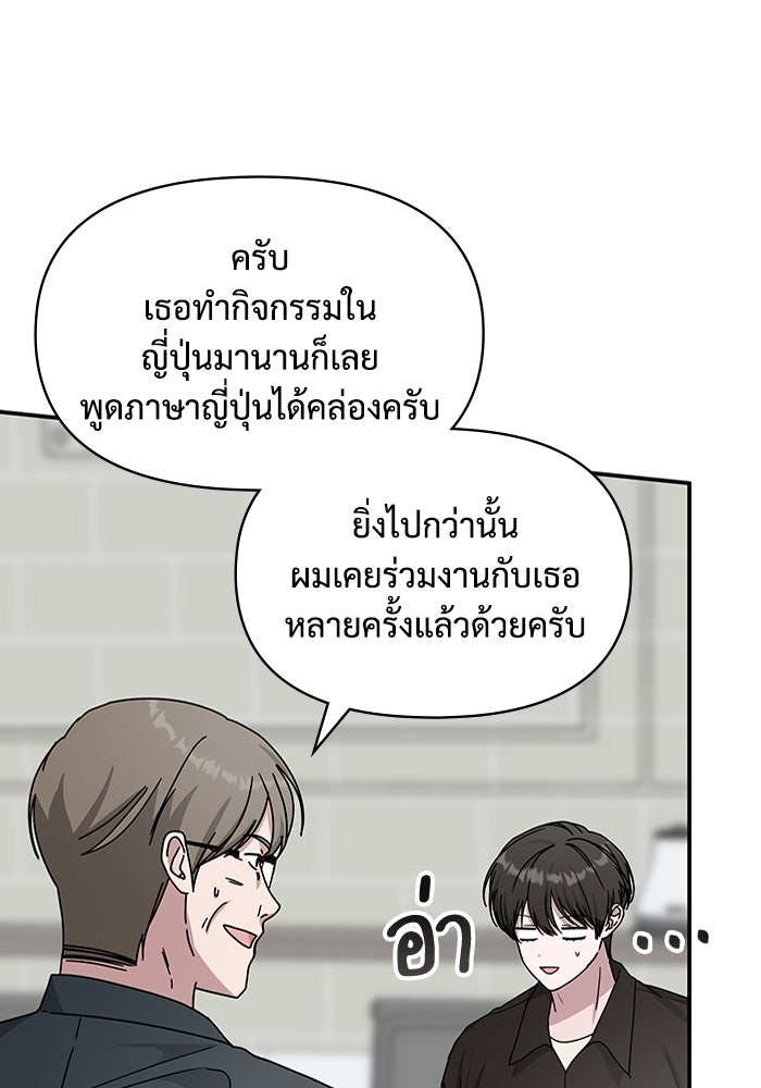 ฉันเนี่ยนะ นักแสดงขั้นเทพ - หน้า 53