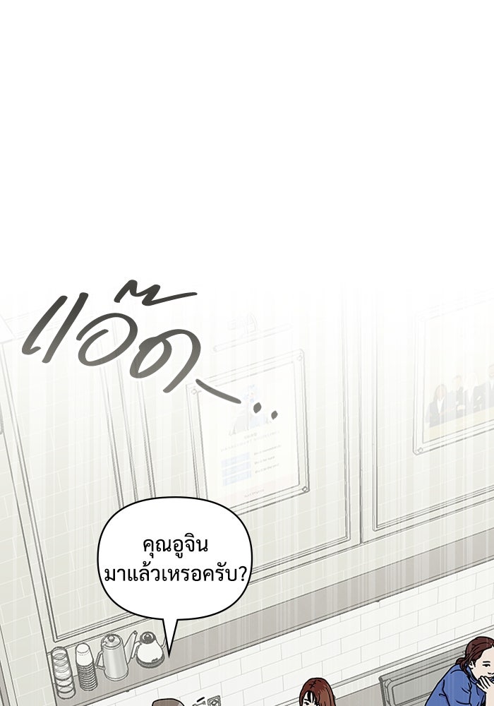ฉันเนี่ยนะ นักแสดงขั้นเทพ - หน้า 6